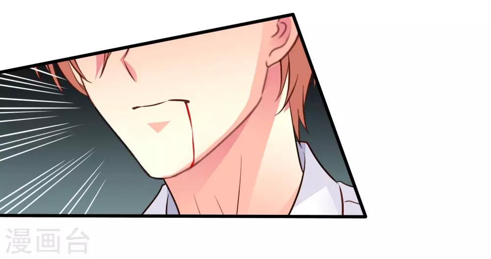 《谋心游戏》第63话 高虐林臻倒计时 第34页