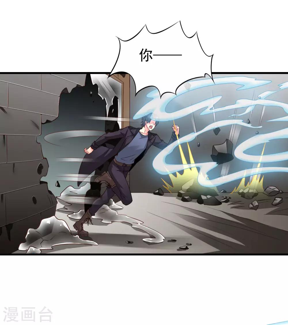 《谋心游戏》第63话 高虐林臻倒计时 第37页