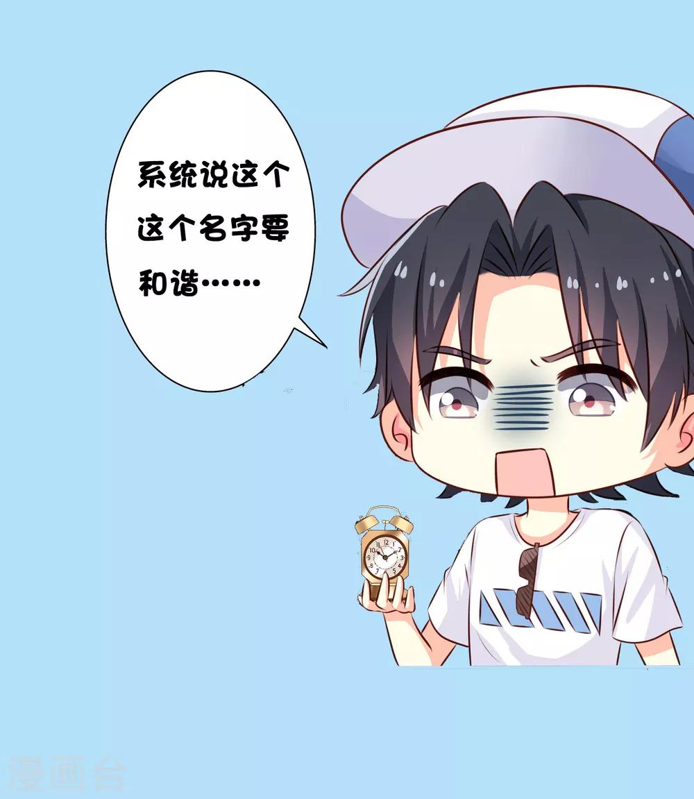 《谋心游戏》玩心剧组求帮改名 第2页