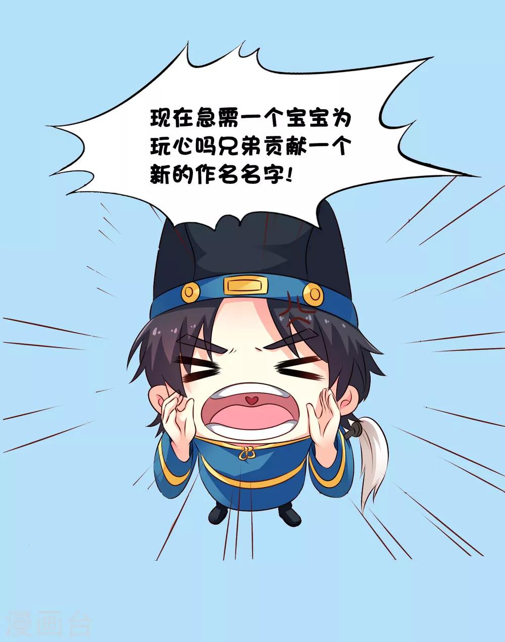 《谋心游戏》玩心剧组求帮改名 第3页