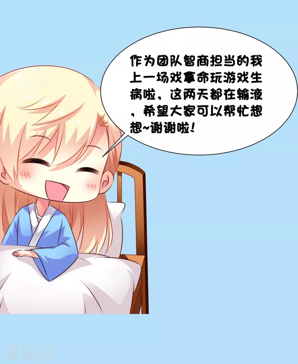 《谋心游戏》玩心剧组求帮改名 第4页