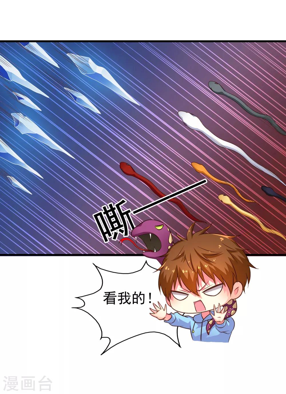 《谋心游戏》第65话 持续虐身林臻ing 第12页