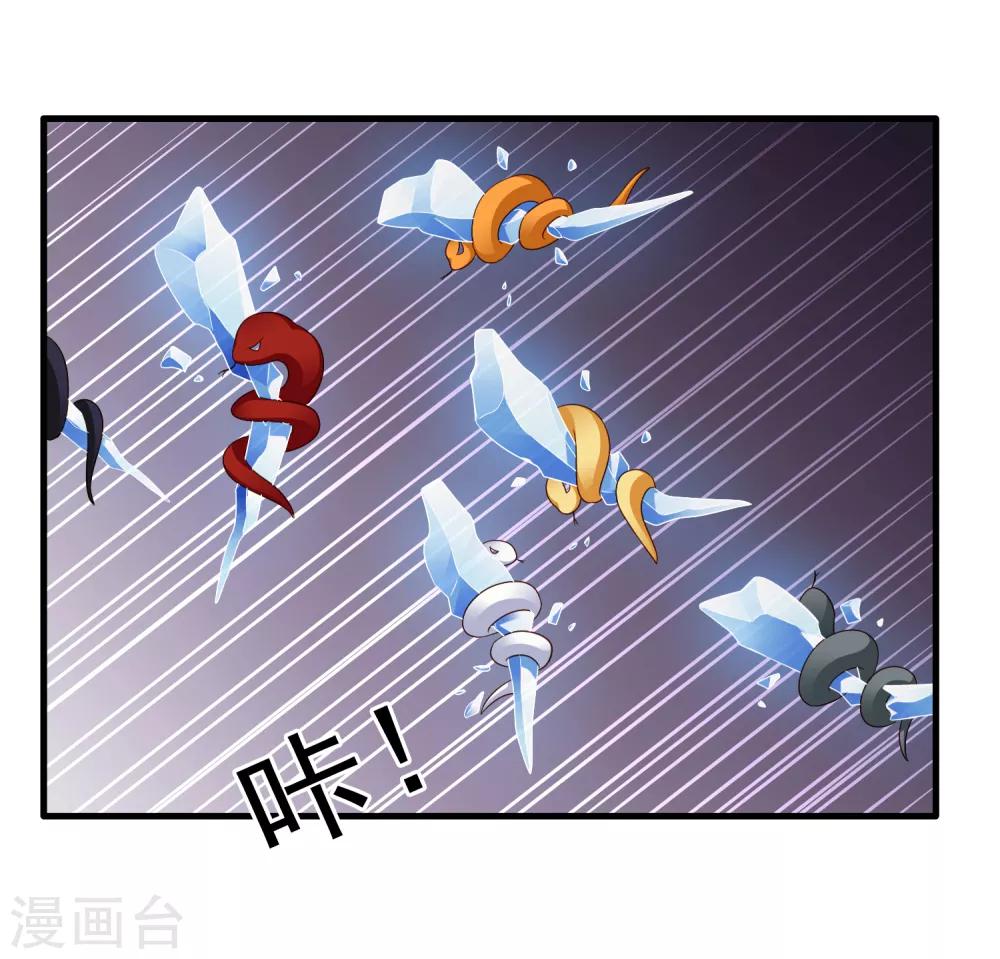《谋心游戏》第65话 持续虐身林臻ing 第13页