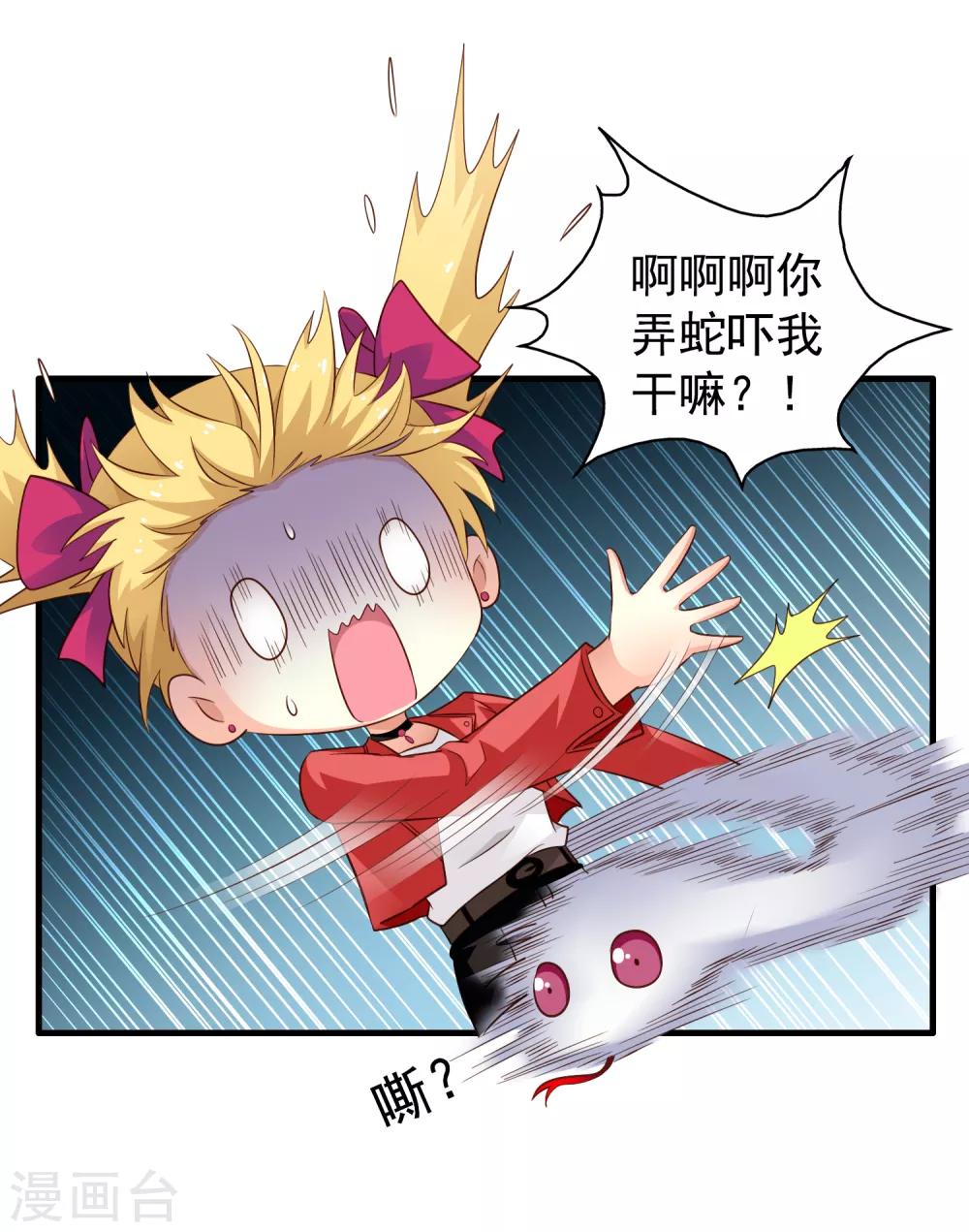 《谋心游戏》第65话 持续虐身林臻ing 第15页