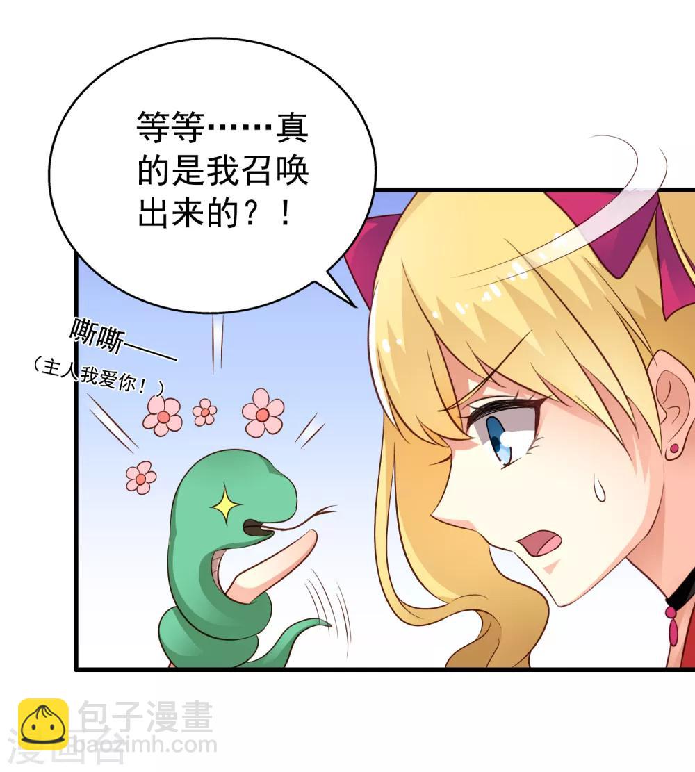 《谋心游戏》第65话 持续虐身林臻ing 第17页