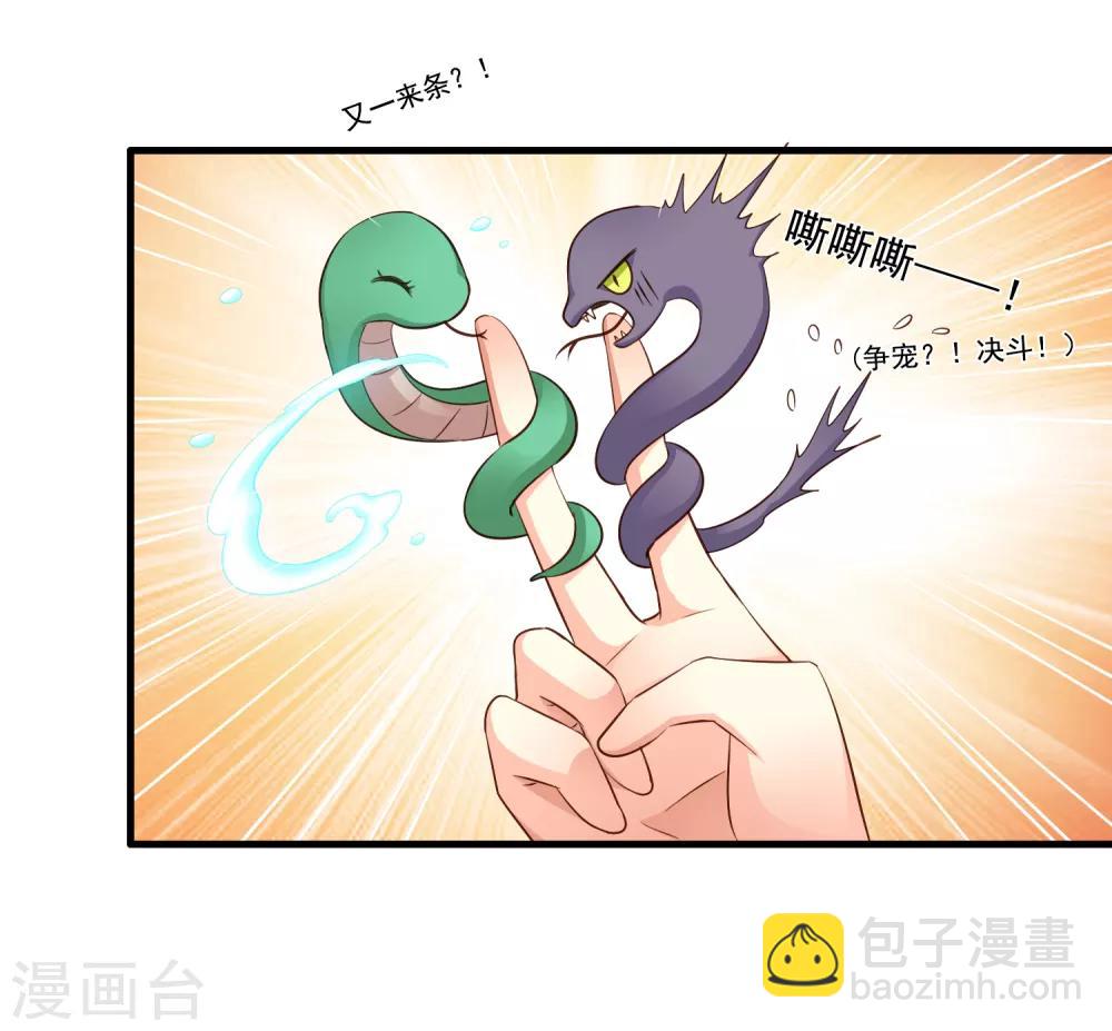 《谋心游戏》第65话 持续虐身林臻ing 第18页