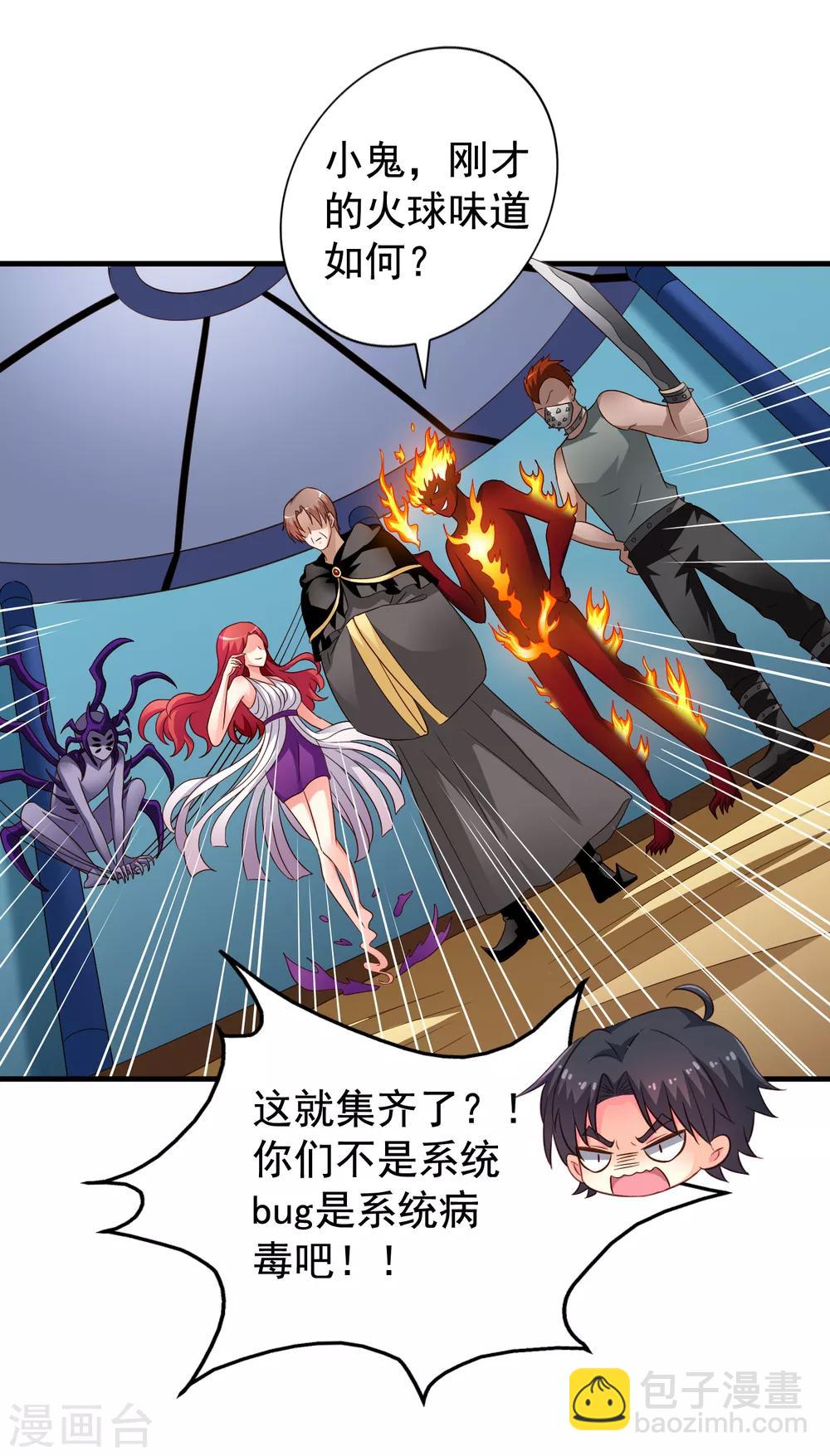 《谋心游戏》第65话 持续虐身林臻ing 第23页