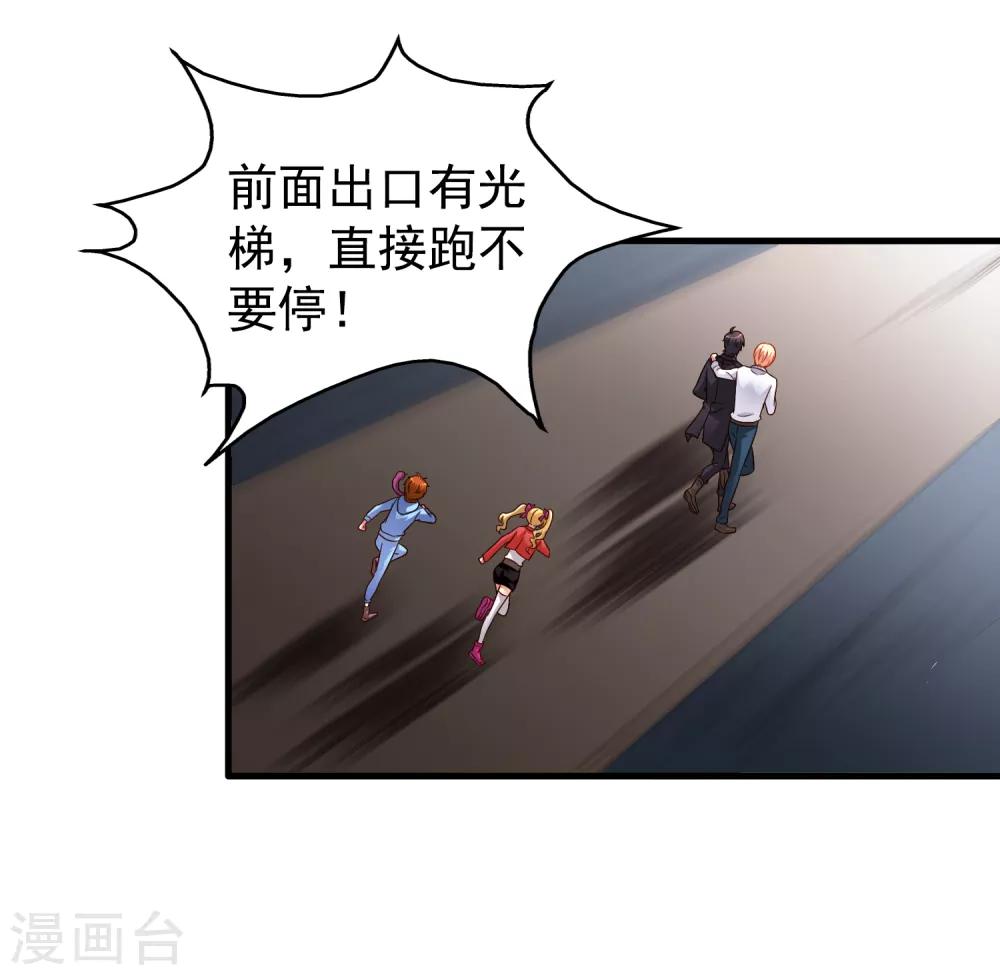 《谋心游戏》第65话 持续虐身林臻ing 第26页