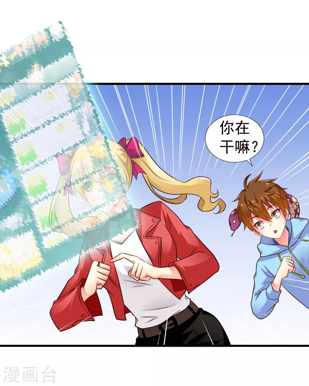 《谋心游戏》第65话 持续虐身林臻ing 第27页
