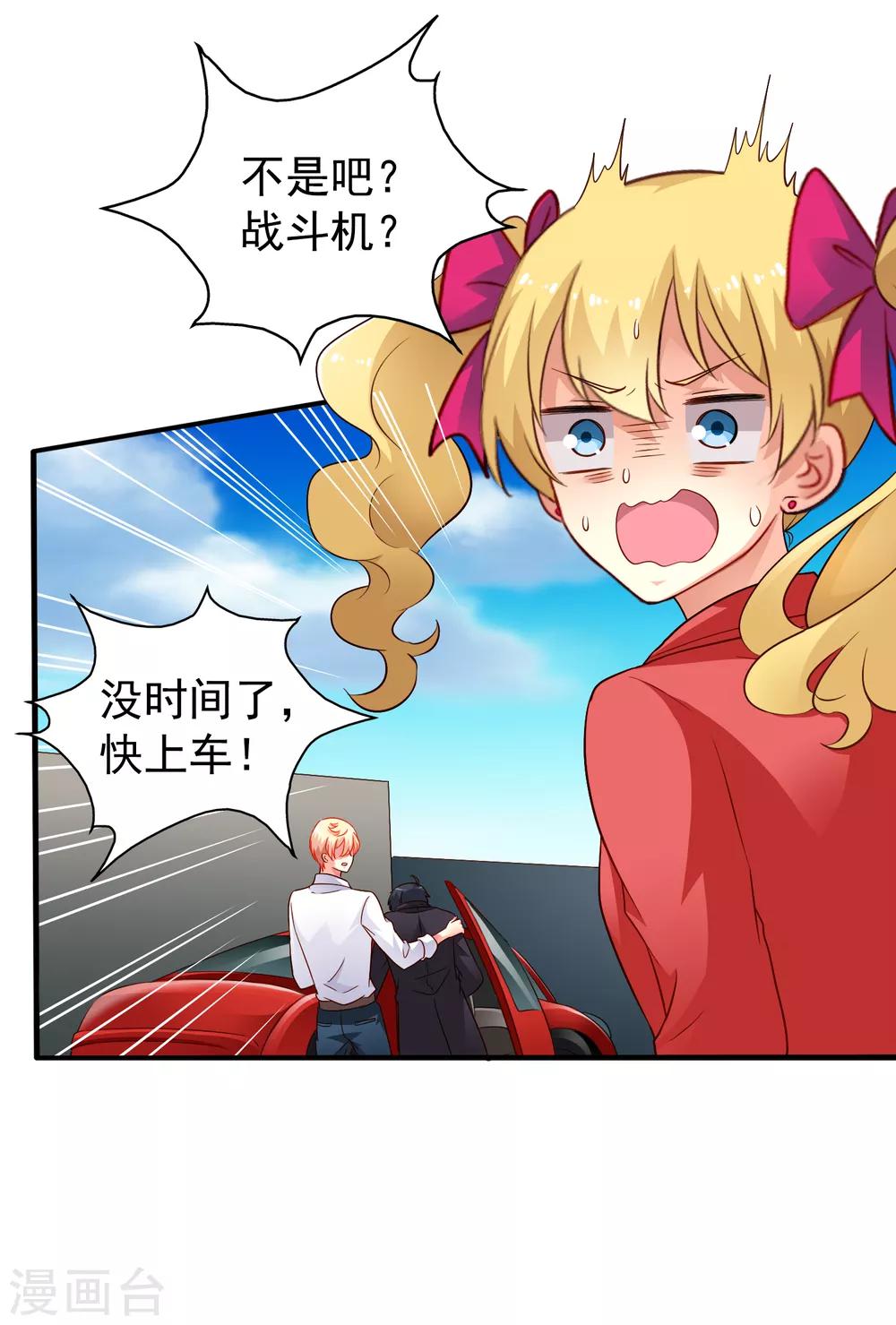 《谋心游戏》第65话 持续虐身林臻ing 第32页