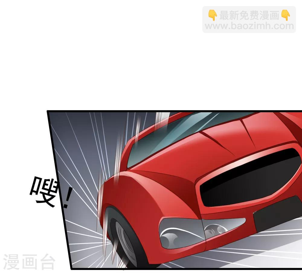 《谋心游戏》第65话 持续虐身林臻ing 第33页