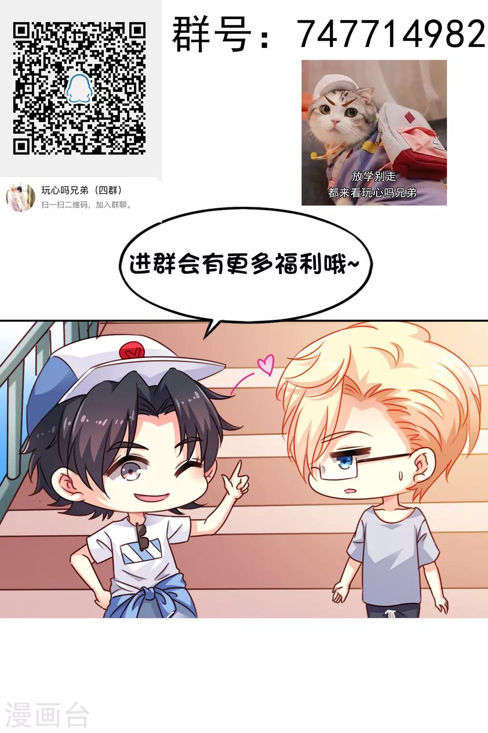 《谋心游戏》第65话 持续虐身林臻ing 第37页
