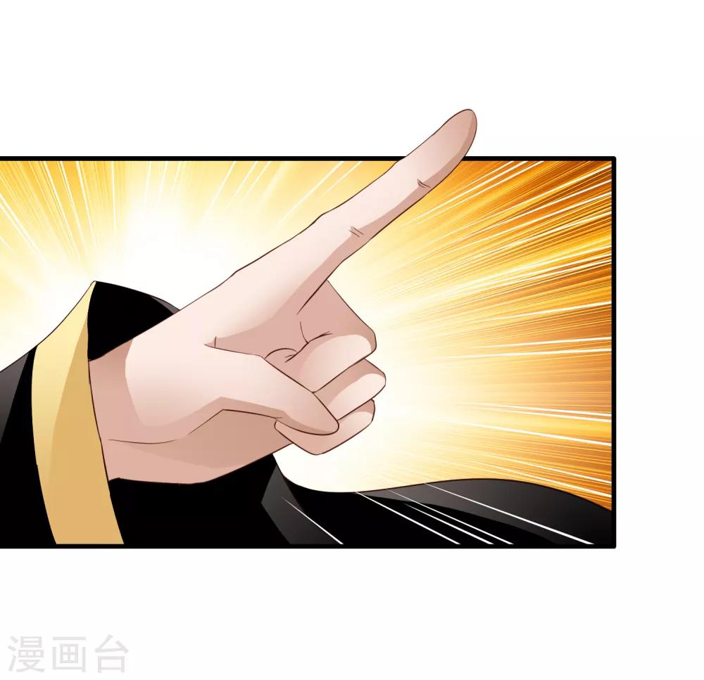 《谋心游戏》第65话 持续虐身林臻ing 第7页
