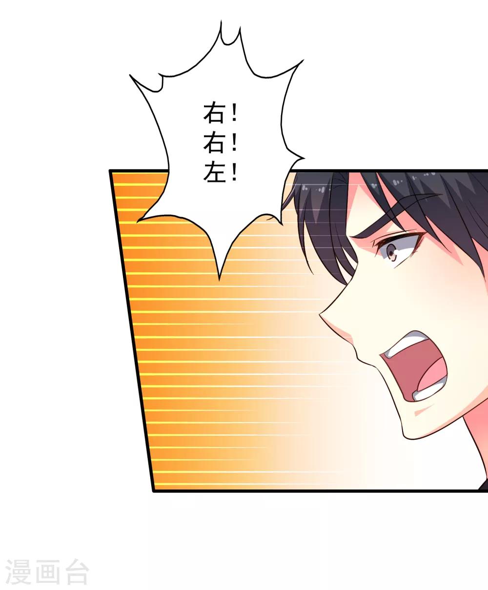 《谋心游戏》第66话 林臻你听我的好吗？ 第15页