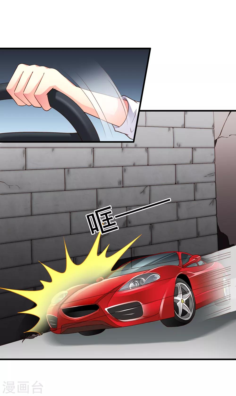 《谋心游戏》第66话 林臻你听我的好吗？ 第16页