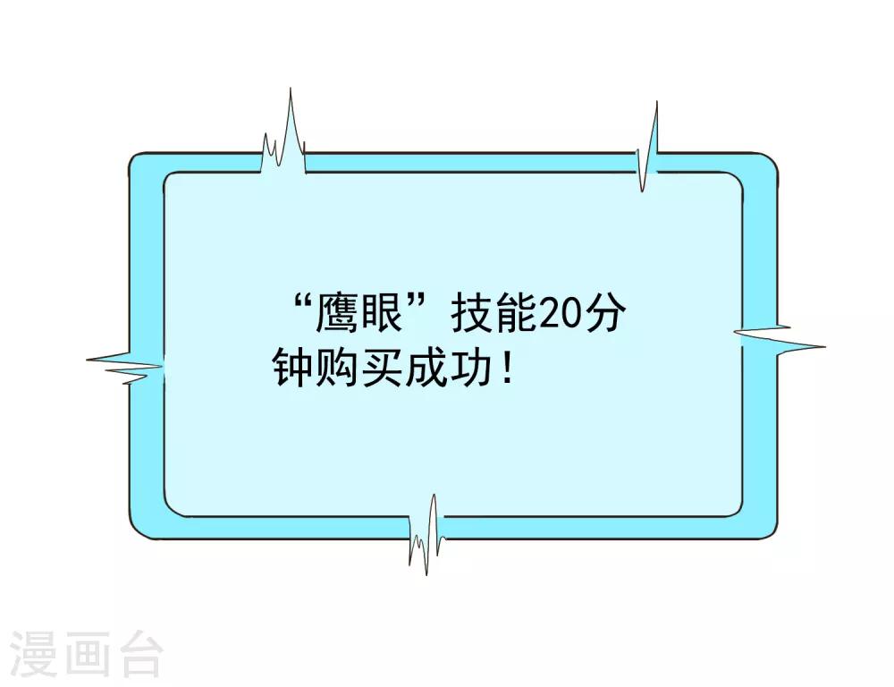 《谋心游戏》第66话 林臻你听我的好吗？ 第22页