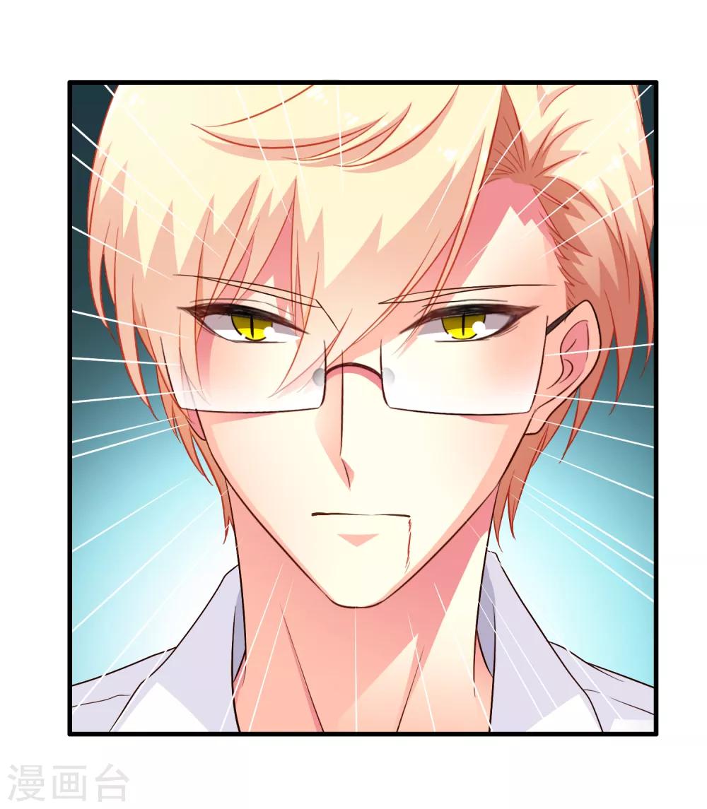《谋心游戏》第66话 林臻你听我的好吗？ 第23页