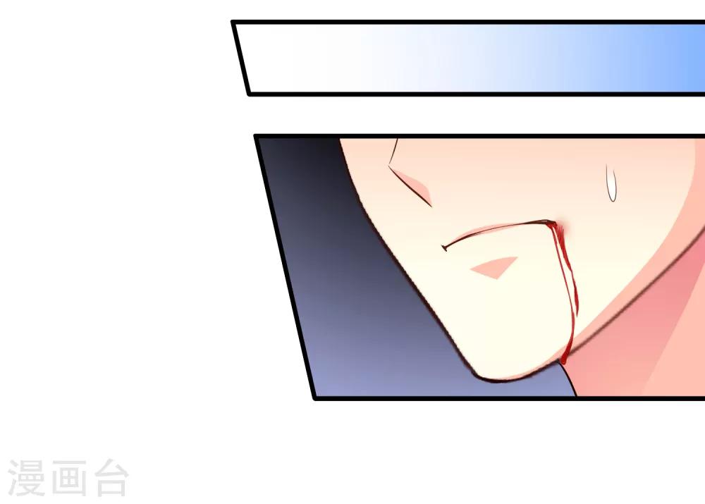 《谋心游戏》第66话 林臻你听我的好吗？ 第24页