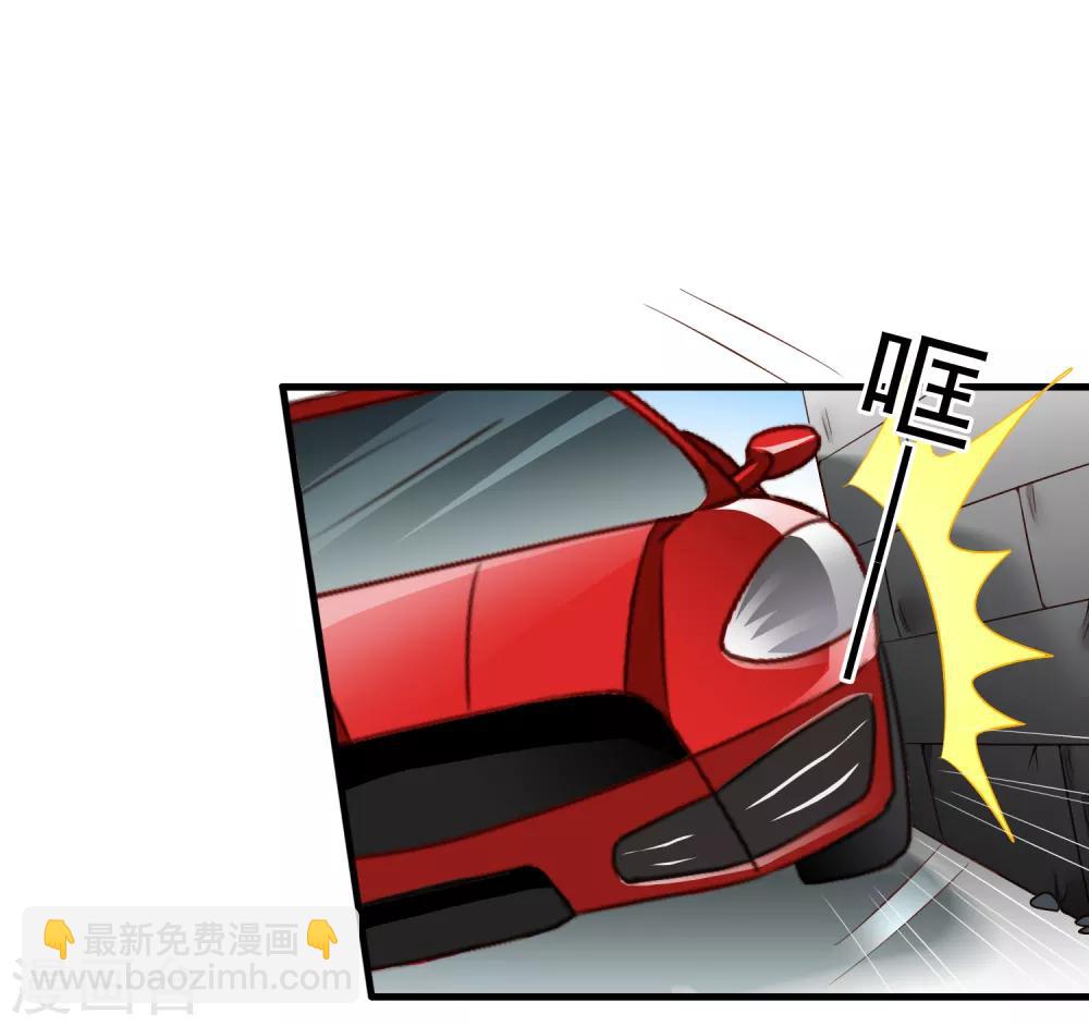 《谋心游戏》第66话 林臻你听我的好吗？ 第27页