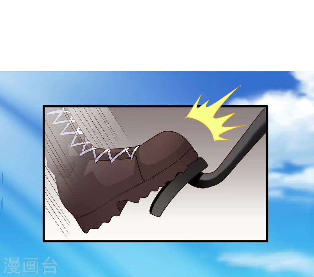 《谋心游戏》第66话 林臻你听我的好吗？ 第33页
