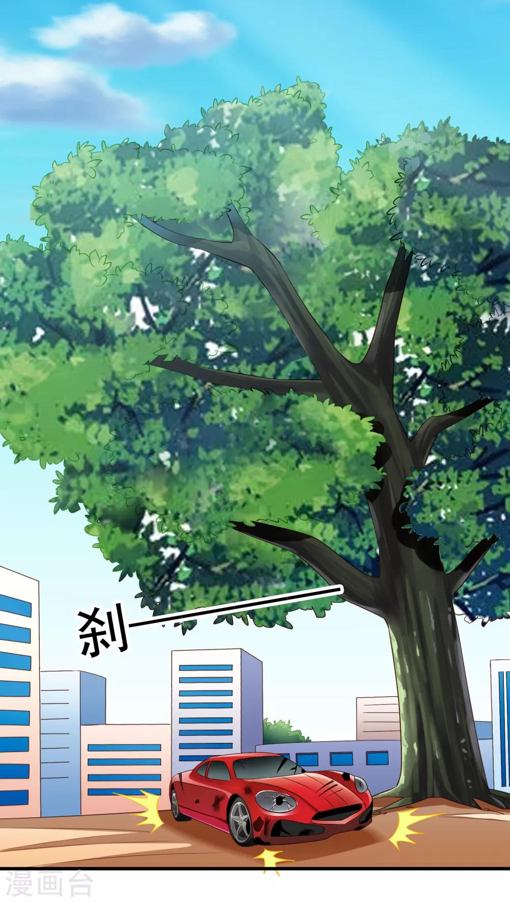 《谋心游戏》第66话 林臻你听我的好吗？ 第34页