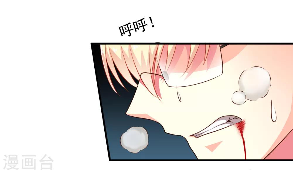 《谋心游戏》第66话 林臻你听我的好吗？ 第35页