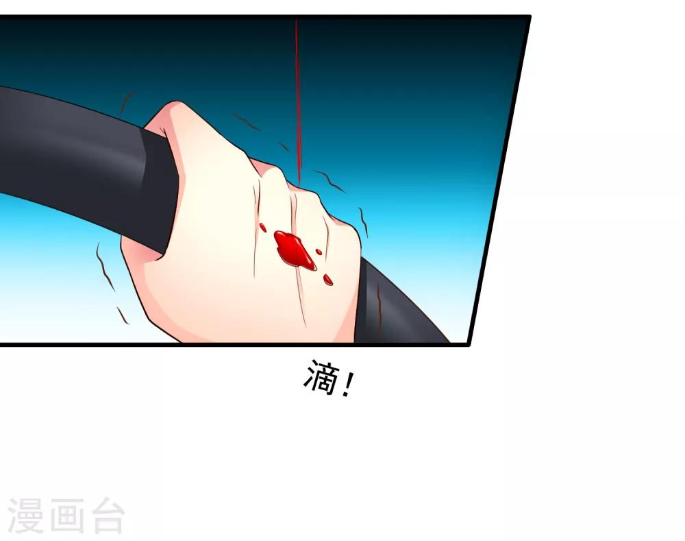 《谋心游戏》第66话 林臻你听我的好吗？ 第36页