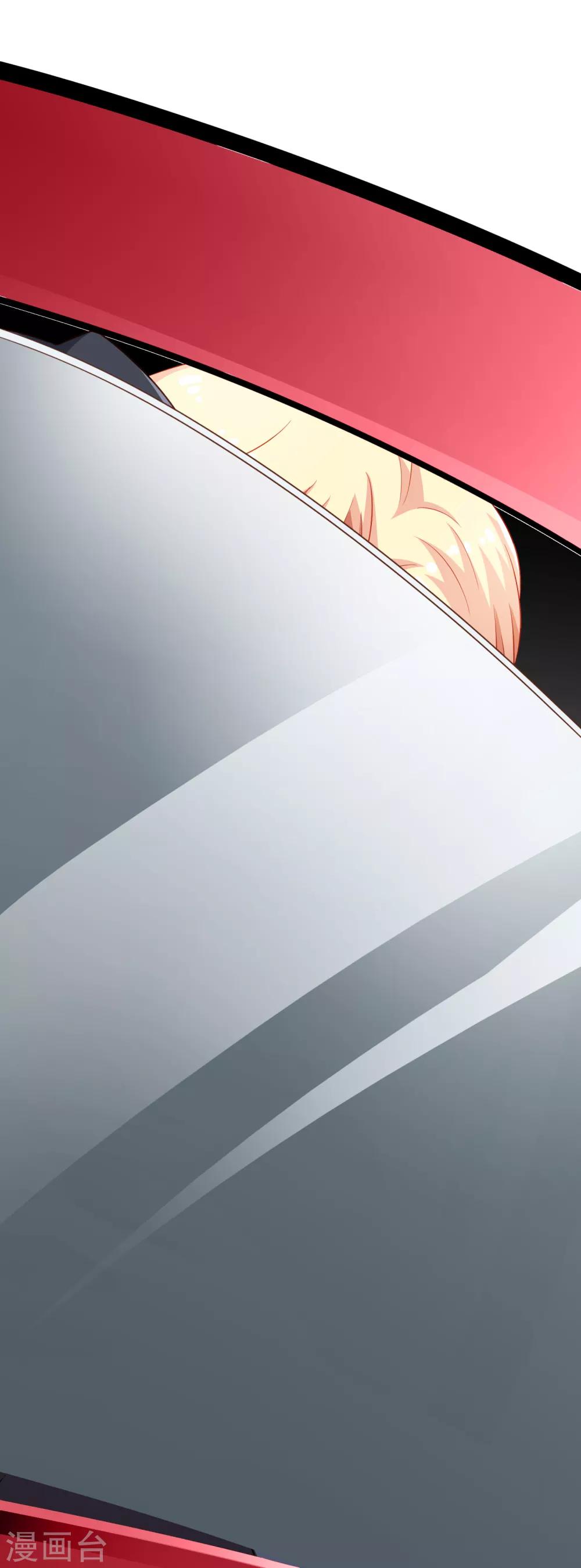 《谋心游戏》第66话 林臻你听我的好吗？ 第43页