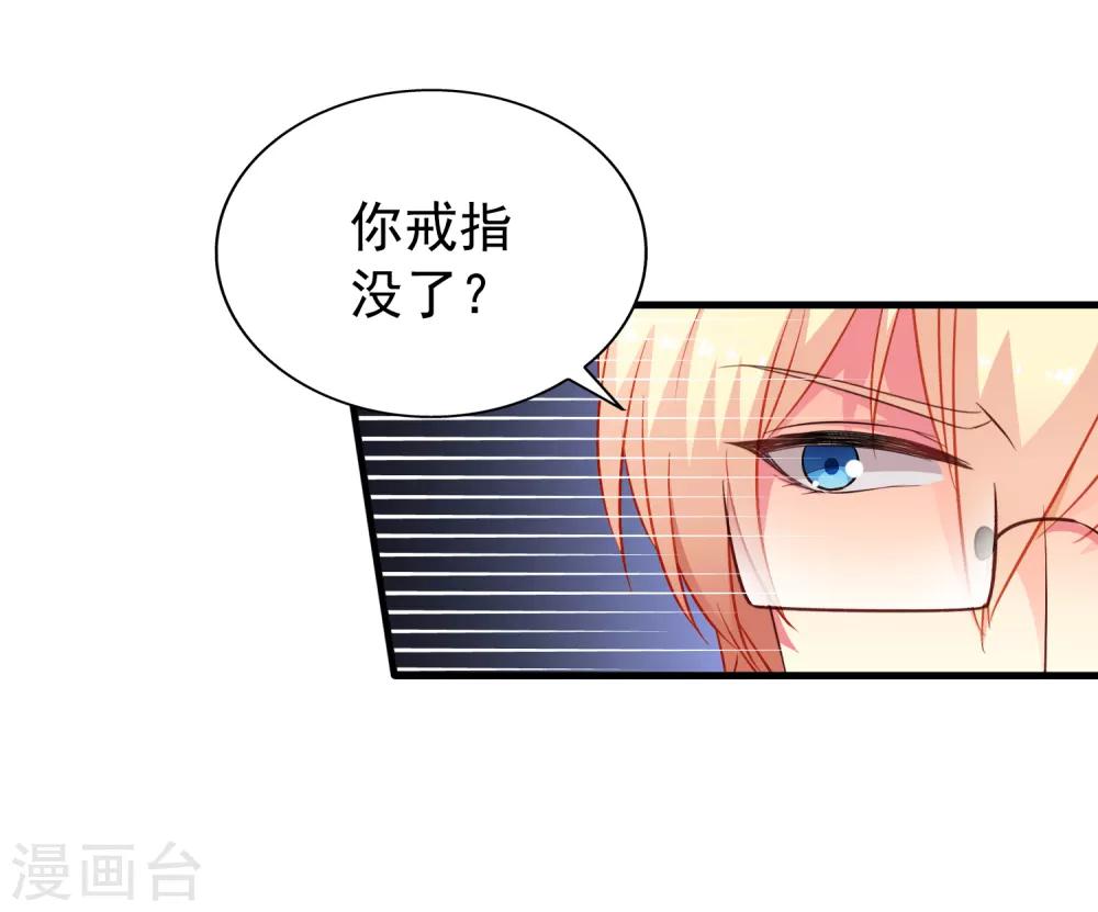 《谋心游戏》第66话 林臻你听我的好吗？ 第7页