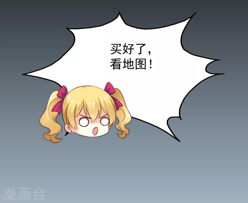 《谋心游戏》第66话 林臻你听我的好吗？ 第9页