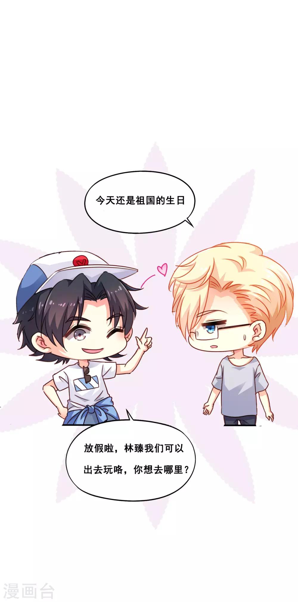 《谋心游戏》七十周年快乐 第1页