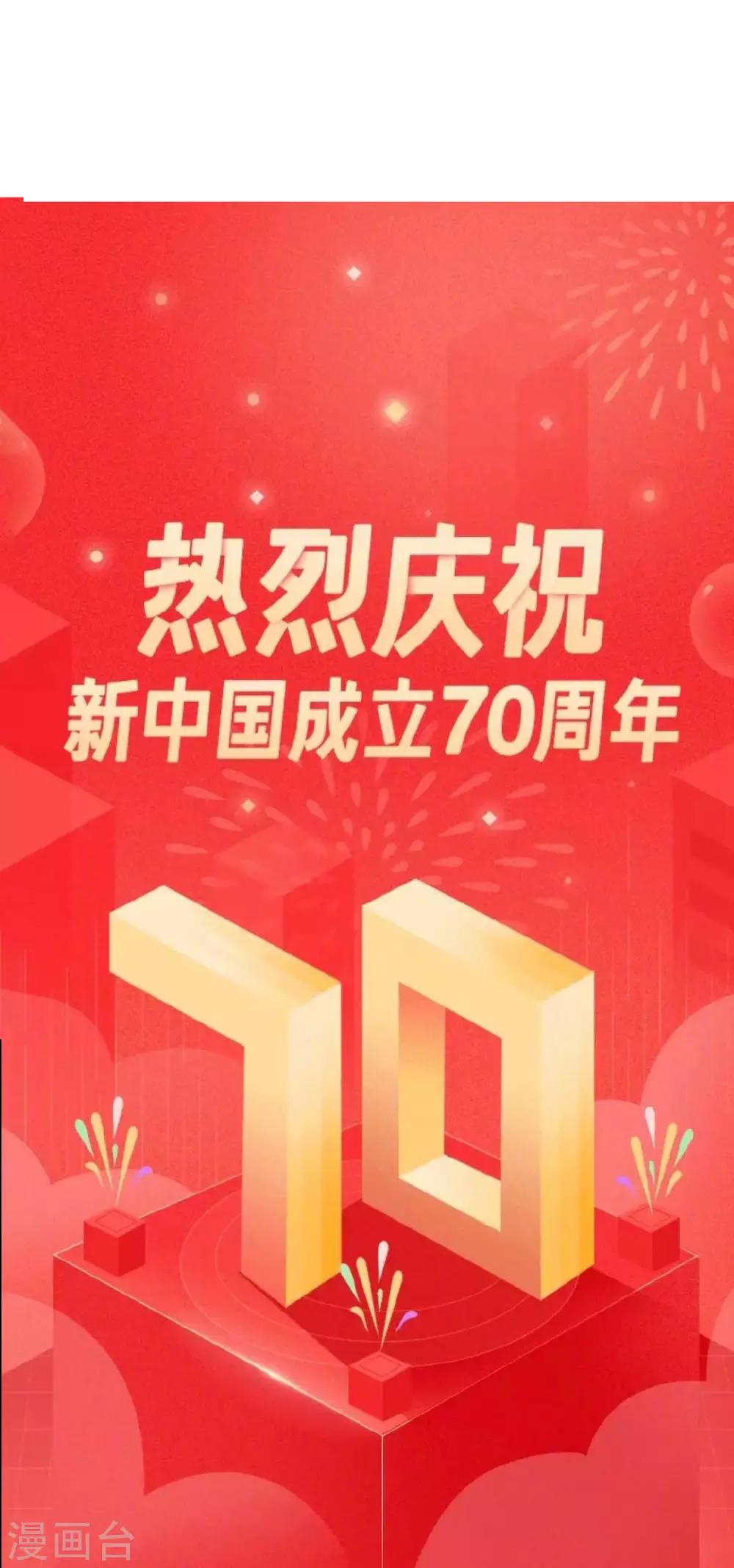 《谋心游戏》七十周年快乐 第4页