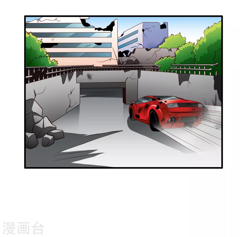 《谋心游戏》第67话 亡命兄弟一路飙车 第19页