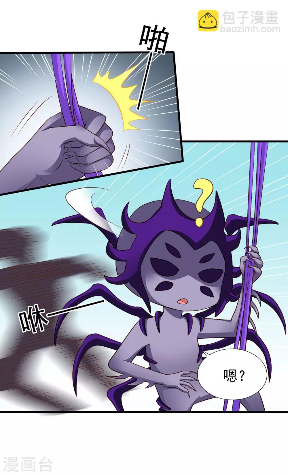 《谋心游戏》第68话 骑士会赶跑恶龙救下公主 第21页