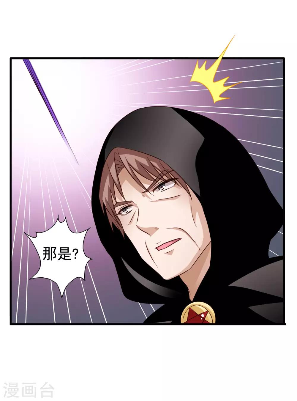 《谋心游戏》第68话 骑士会赶跑恶龙救下公主 第24页
