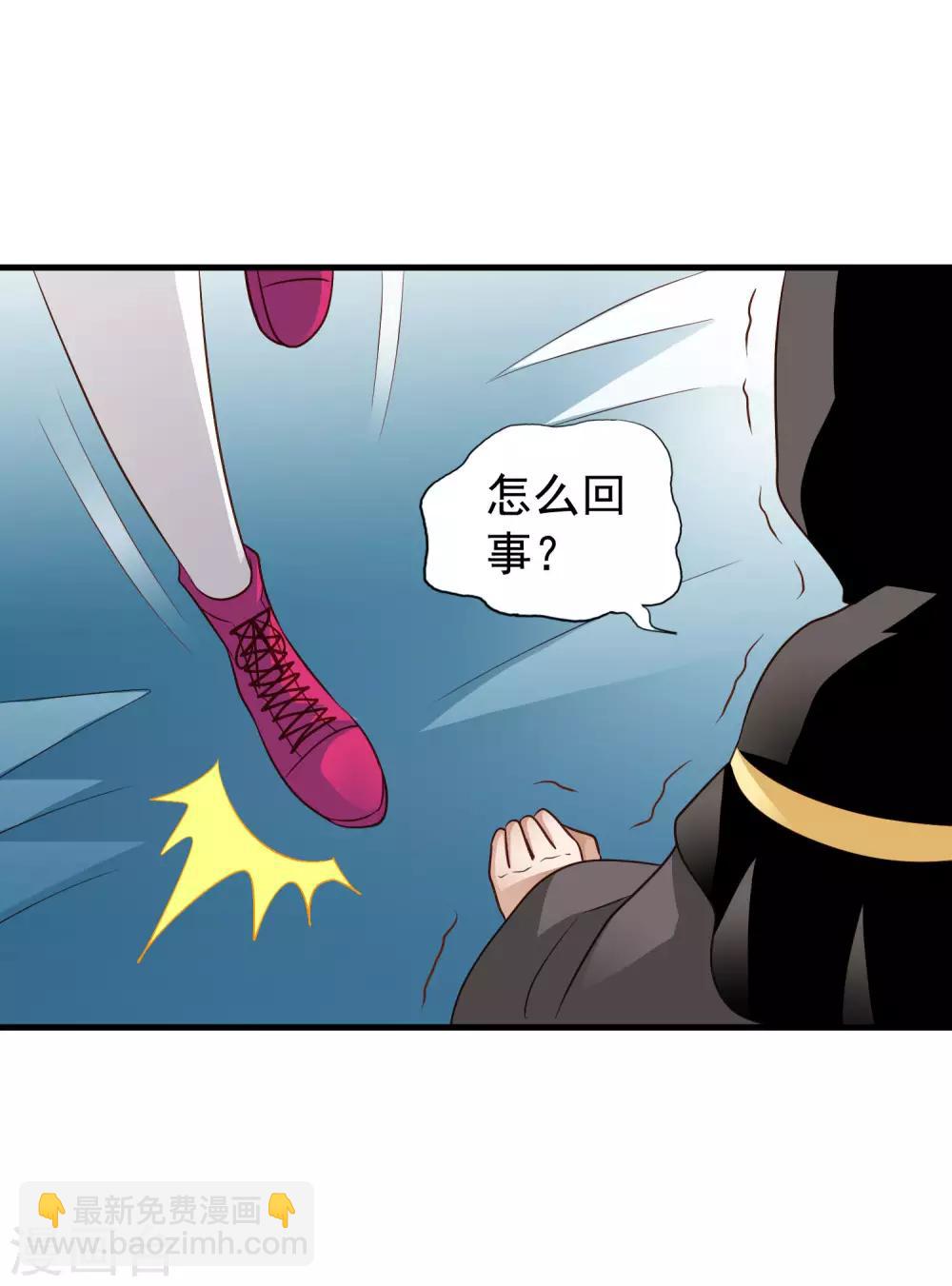 《谋心游戏》第68话 骑士会赶跑恶龙救下公主 第29页
