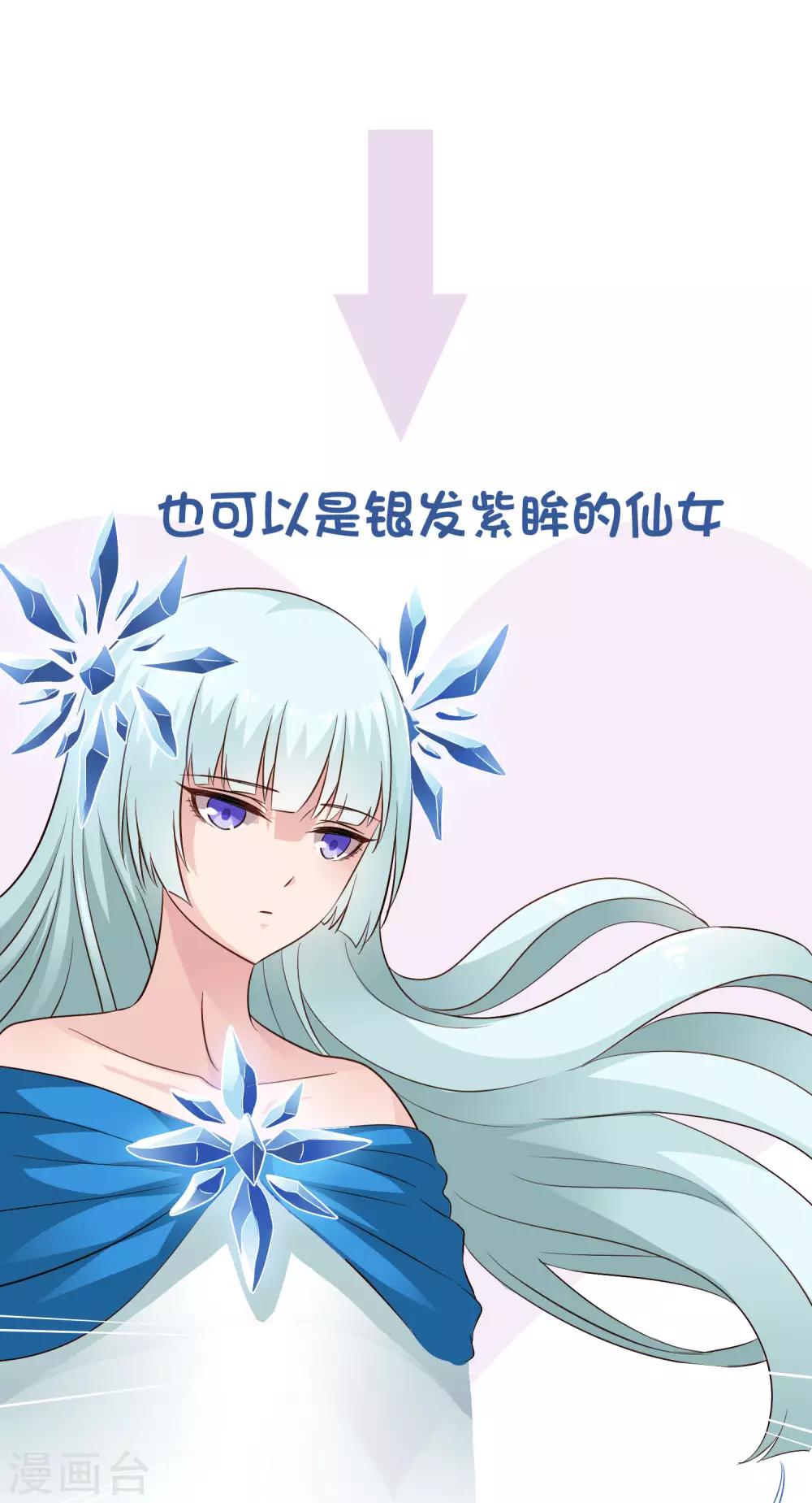 《谋心游戏》快来谋心游戏定制角色 第3页