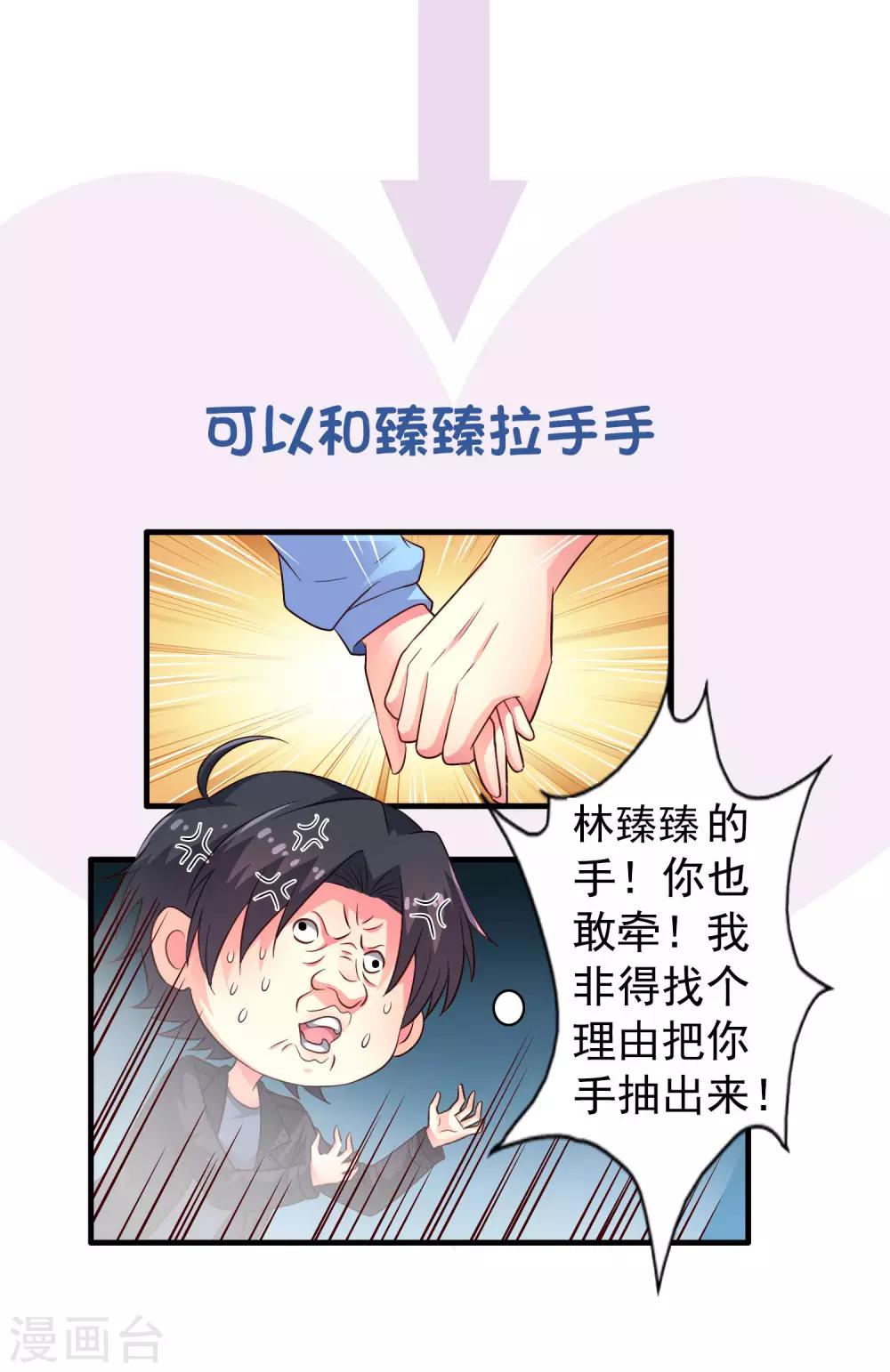 《谋心游戏》快来谋心游戏定制角色 第5页