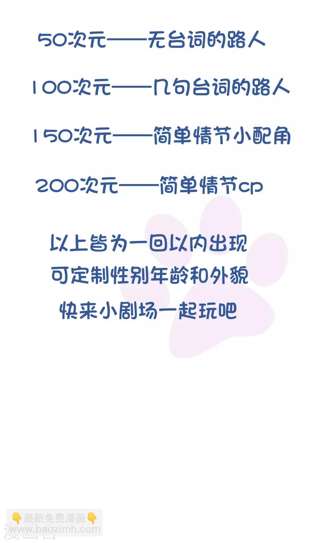 《谋心游戏》快来谋心游戏定制角色 第6页