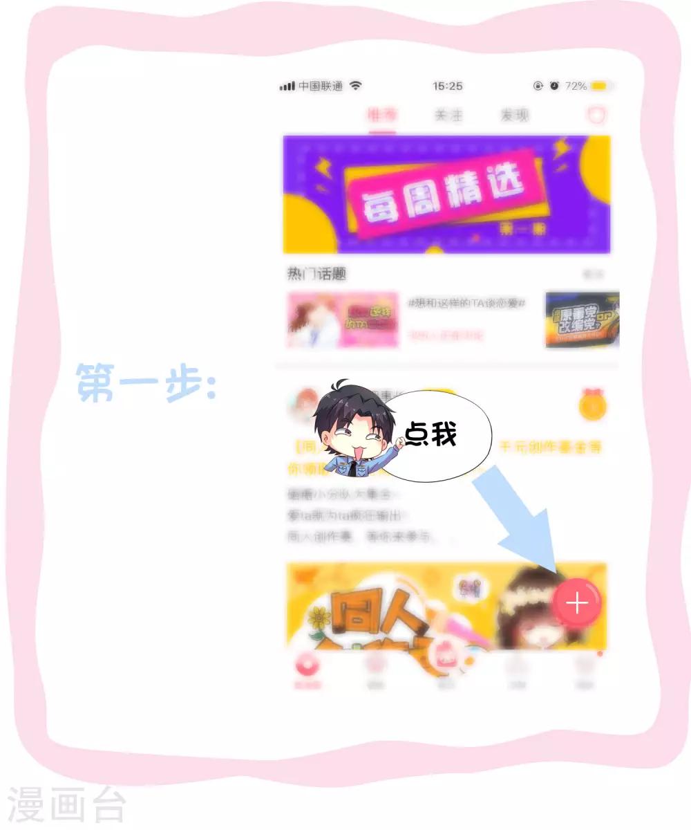 《谋心游戏》同人活动大比拼 第2页
