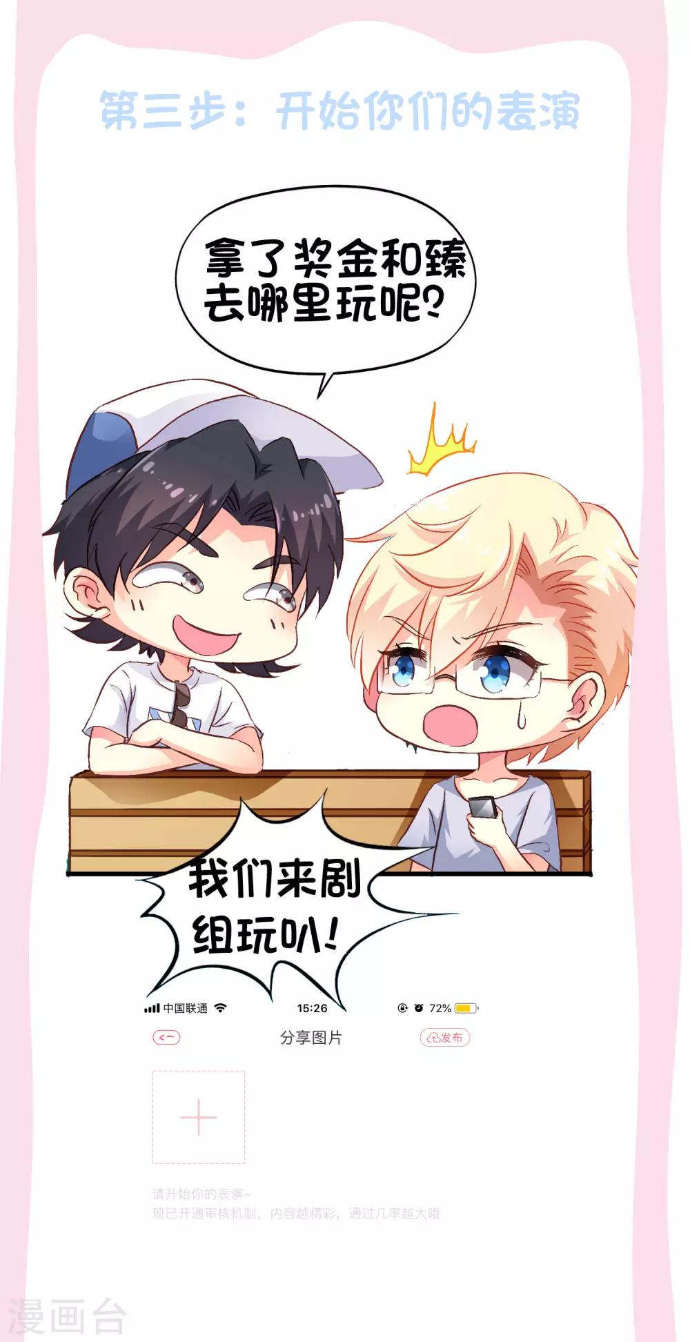 《谋心游戏》同人活动大比拼 第4页