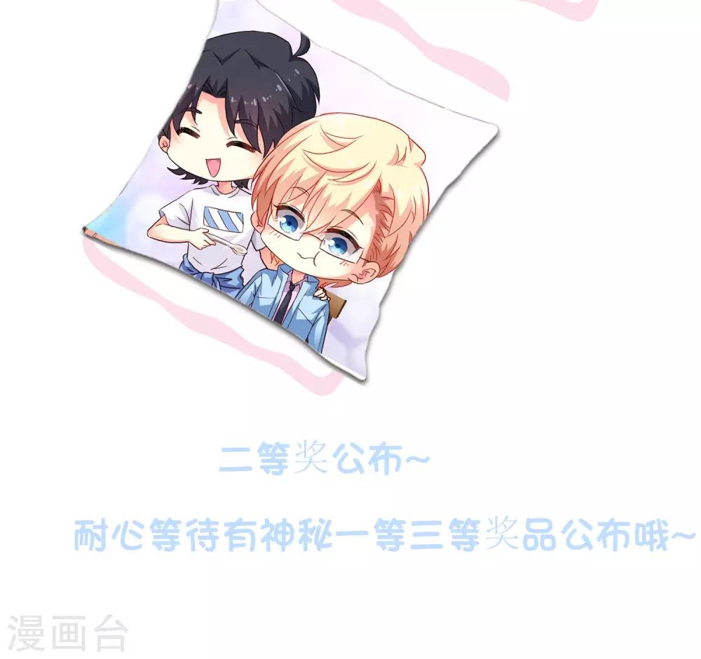 《谋心游戏》同人活动大比拼 第7页