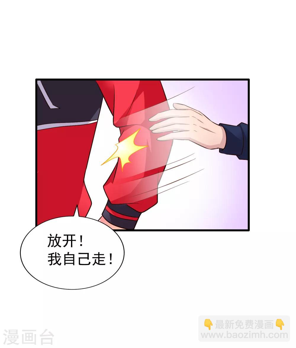 《谋心游戏》第73话 老板求爱不成要跳窗 第10页