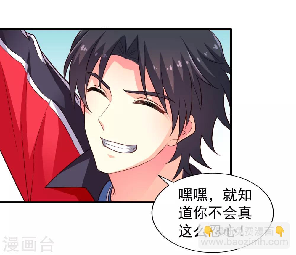 《谋心游戏》第73话 老板求爱不成要跳窗 第19页
