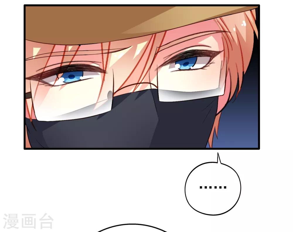 《谋心游戏》第73话 老板求爱不成要跳窗 第32页