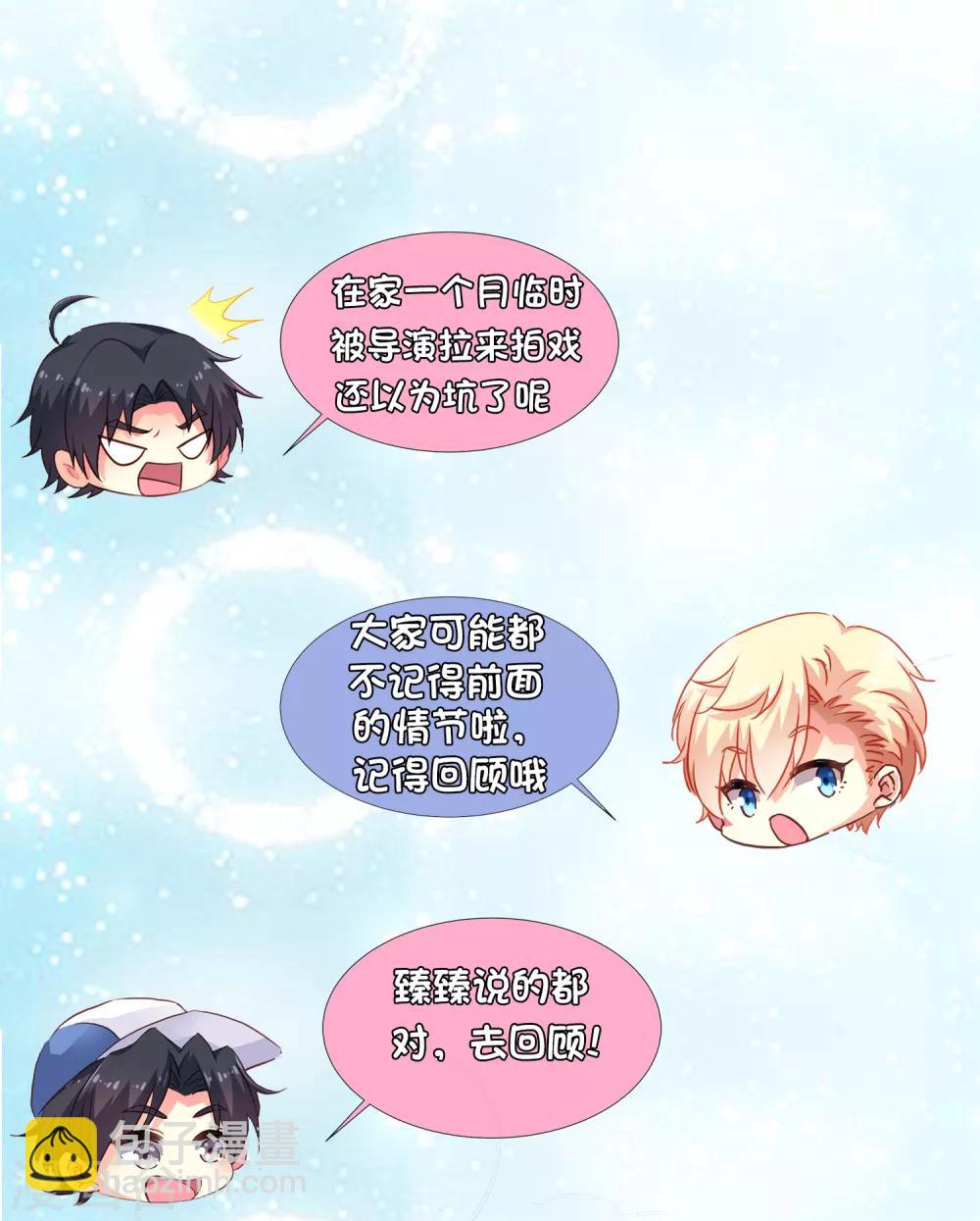 《谋心游戏》第73话 老板求爱不成要跳窗 第37页