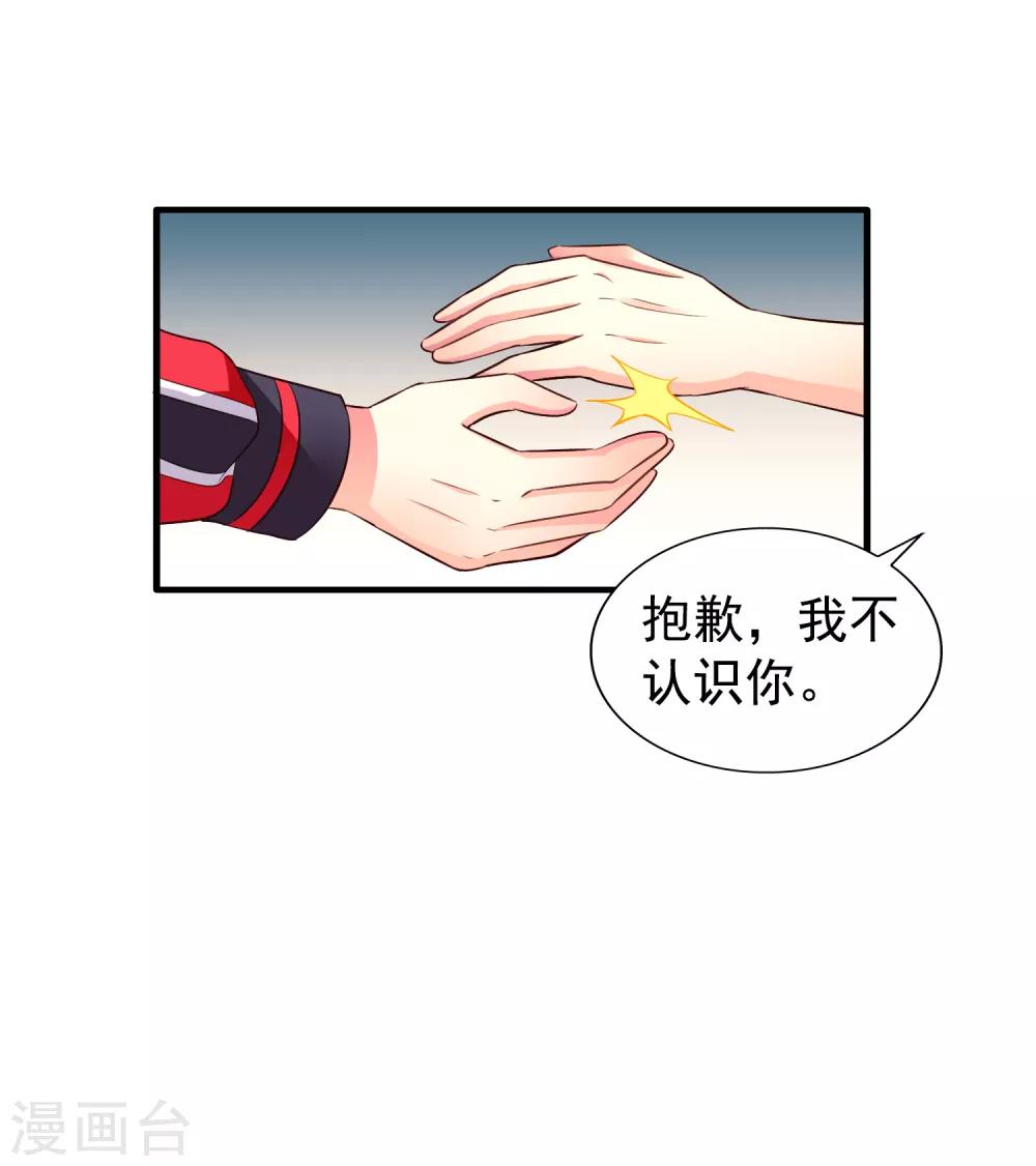 《谋心游戏》第73话 老板求爱不成要跳窗 第4页