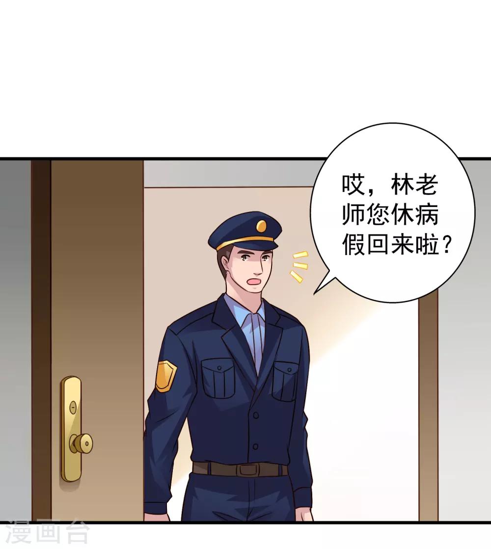 《谋心游戏》第73话 老板求爱不成要跳窗 第6页