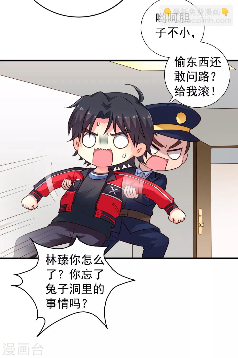 《谋心游戏》第73话 老板求爱不成要跳窗 第9页