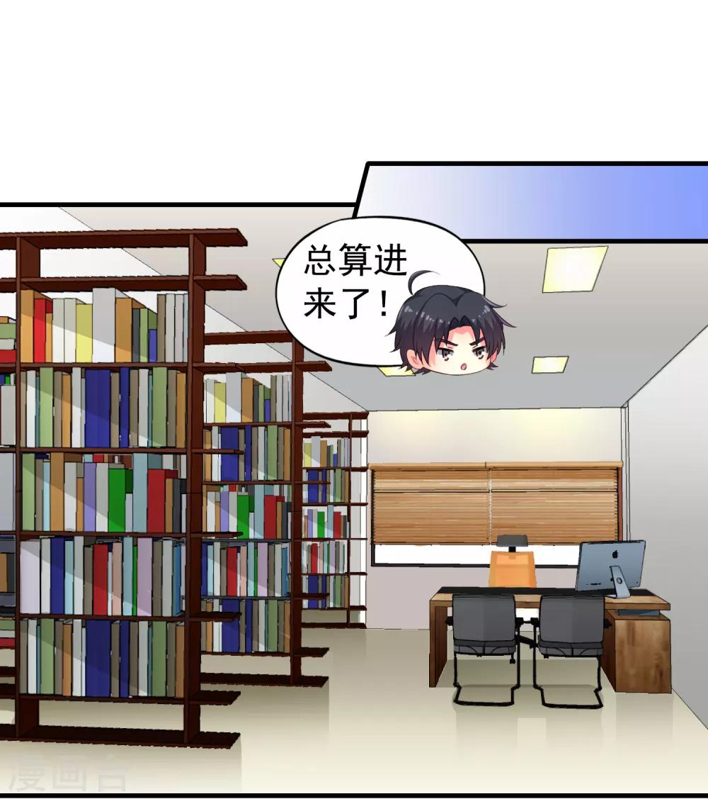 《谋心游戏》第72话 老板娘翻脸不认人 第27页